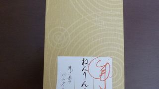 美味しいけれど上品サイズで物足りない？