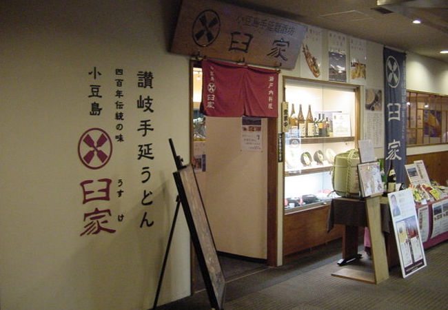 本格的な讃岐うどんです