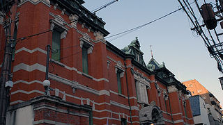 旧日本銀行京都出張所