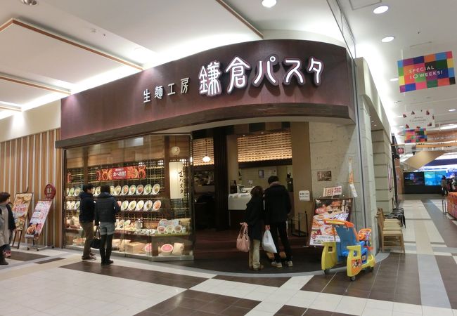 鎌倉パスタ イオンモール盛岡南店 クチコミ アクセス 営業時間 盛岡 フォートラベル 鎌倉パスタ イオンモール盛岡南店 クチコミ アクセス 営業時間 盛岡 フォートラベル