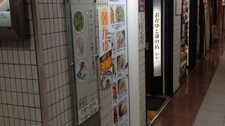 たまには粥も悪くない…