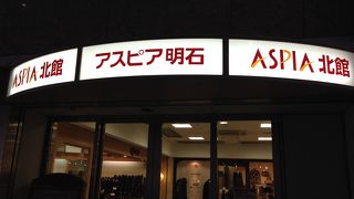 アスピア明石 