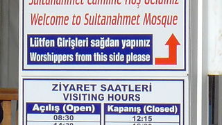 中を見学できる時間はその都度表示される