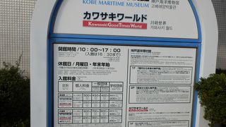 海洋博物館とカワサキワールドか゜併設