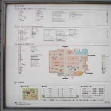 イオンのフロアー案内にありません