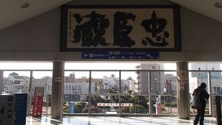 駅の壁面には、忠臣蔵に関する情報がいたるところに有って、この地が赤穂浪士の地なんだと再認識できます。