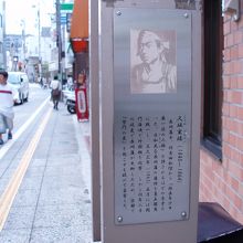 東京都世田谷区の松陰神社前商店街にある、久坂玄瑞の紹介柱。