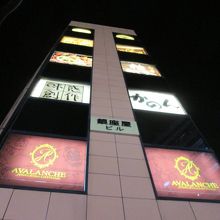 横浜ハイボール倶楽部 By クワトロ 横浜ハイボール倶楽部のクチコミ フォートラベル 横浜ハイボール倶楽部 By クワトロ 横浜ハイボール倶楽部のクチコミ フォートラベル