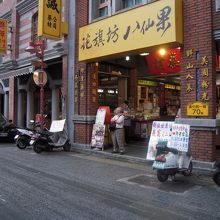 迪化街から歩いて向かっているところ