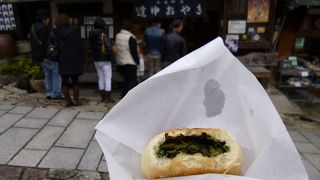 ふわふわ生地のおやき