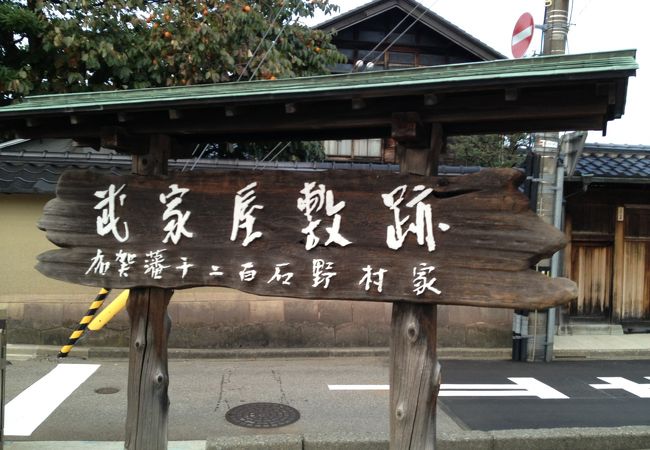 武家屋敷跡野村家 クチコミ アクセス 営業時間 金沢 フォートラベル 武家屋敷跡野村家 クチコミ アクセス 営業時間 金沢 フォートラベル