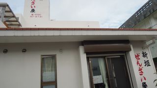 ぜんざいと言えばこのお店、という有名店