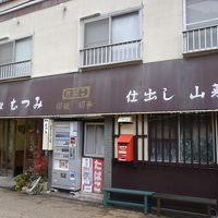 仕出し屋さんも営んでいる