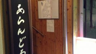 あらんどろん  天神