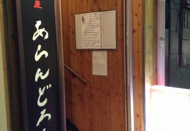 あらんどろん クチコミ アクセス 営業時間 博多 フォートラベル あらんどろん クチコミ アクセス 営業時間 博多 フォートラベル