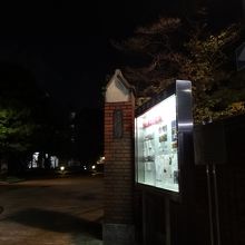 田中邸の前にあります By Dune45 日本女子大学のクチコミ フォートラベル