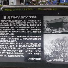 解説板もあります