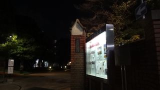 田中邸の前にあります By Dune45 日本女子大学のクチコミ フォートラベル