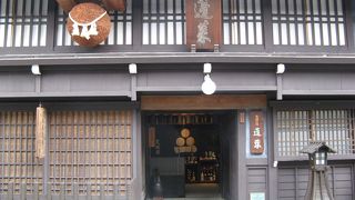 老舗の造り酒屋