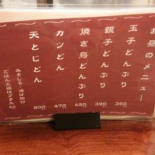 ランチメニュー