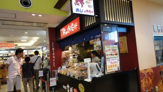 サクサク鯵の唐揚げ　小田原吉匠