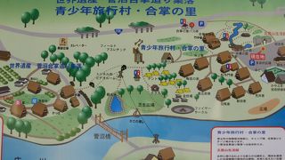 合掌造り住居での生活を体験できる施設