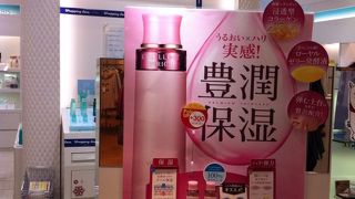 必ずサンプルもらえます