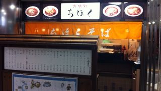 立ち食いそば！