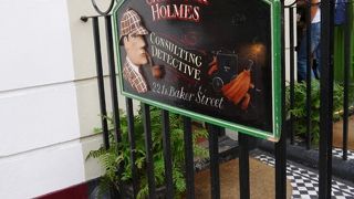 Sherlock Holmes Museum