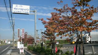 国道１号線からは、ほんの少し外れています