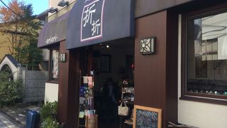 湯本駅近くのお店