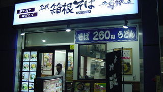 かき揚げがおいしい