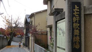 日本最古の花街にある上七軒歌舞練場。