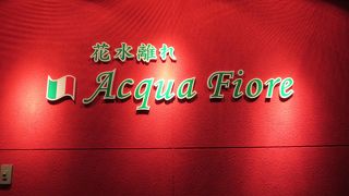アクアフィオーレ