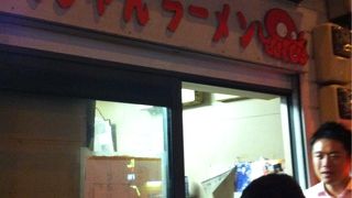 私の博多ラーメンNO.1