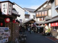 湯の坪横丁
