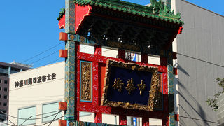 石川町駅を出るとすぐ