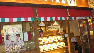 美味しいスパゲッテイをたっぷり