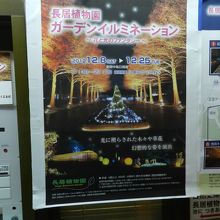 2012年のポスター