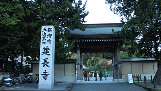 鎌倉五山第一位の大きなお寺