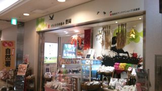交通会館にあります。お米や海産物いろいろあります。