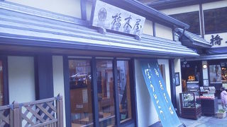 仙娥滝 （せんがたき）の入口に「橋本屋」～甲府・昇仙峡～