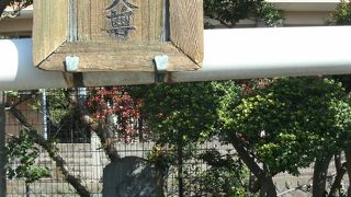 間違えないで・・・ここは鎌倉市台です！