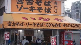 地元の方に勧められたお店です