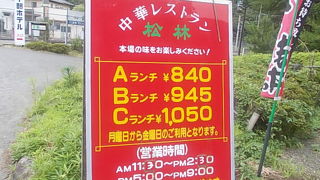 老舗ホテルの中で美味しい中華が楽しめます