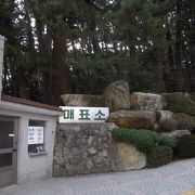 韓国3大植物園のひとつ