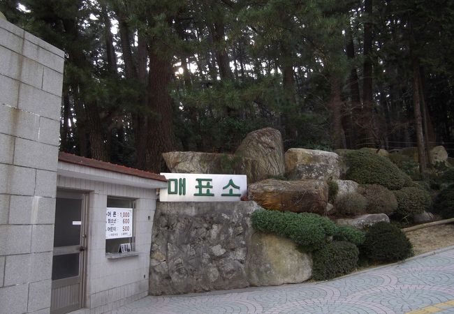 金剛植物園