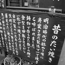 この看板がいい味出しています