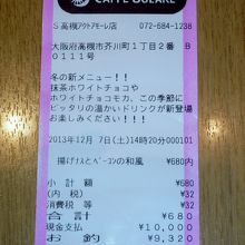 レシートも出ます