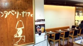 小さな喫茶店です